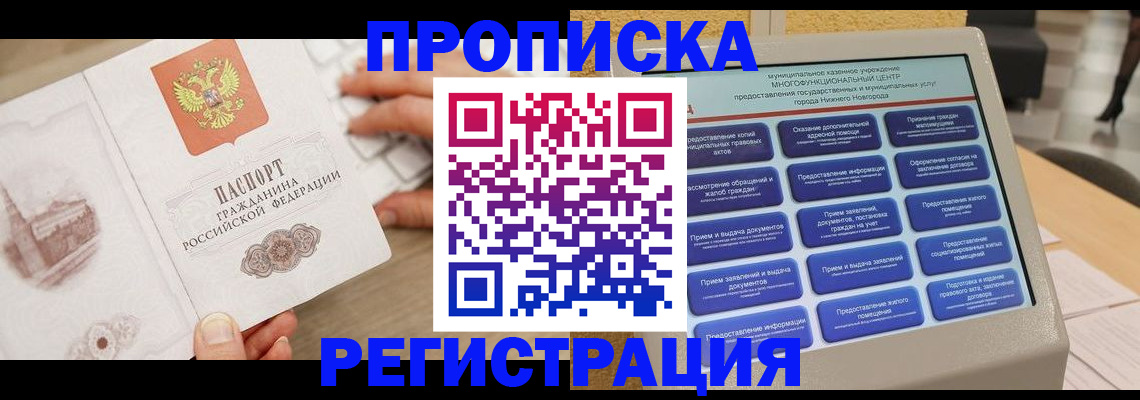 регистрация в Курчатове