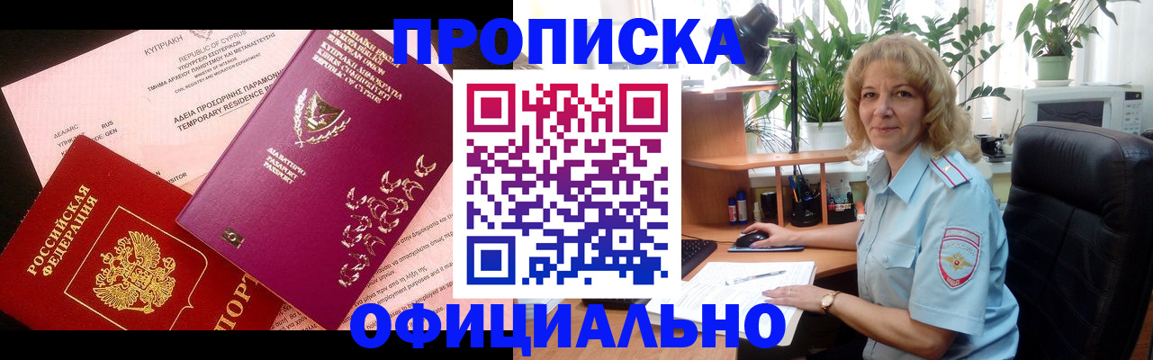 временная регистрация гарантия в Курчатове